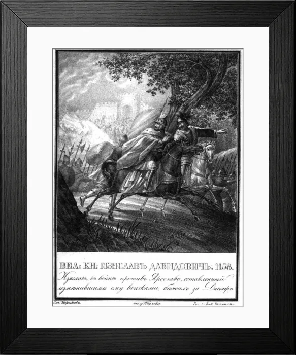 Framed Print : The Flight of Prince Izyaslav Davidovich, 1158 (From Illustrated Karamzin), 1836. Artist: Chorikov, Boris Artemyevich (1802-1866) Framed Print : The Flight of Prince Izyaslav Davidovich, 1158 (From Illustrated Karamzin), 1836. Artist: Chorikov, Boris Artemyevich (1802-1866)