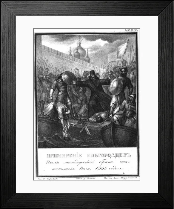 Framed Print : The pacification of Novgorodians. 1335 (From Illustrated Karamzin), 1836. Artist: Chorikov, Boris Artemyevich (1802-1866) Framed Print : The pacification of Novgorodians. 1335 (From Illustrated Karamzin), 1836. Artist: Chorikov, Boris Artemyevich (1802-1866)