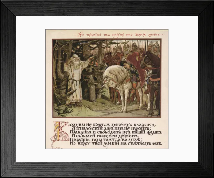 Framed Print : Illustration for Canto of Oleg the Wise, 1899. Artist: Vasnetsov, Viktor Mikhaylovich (1848-1926) Framed Print : Illustration for Canto of Oleg the Wise, 1899. Artist: Vasnetsov, Viktor Mikhaylovich (1848-1926)