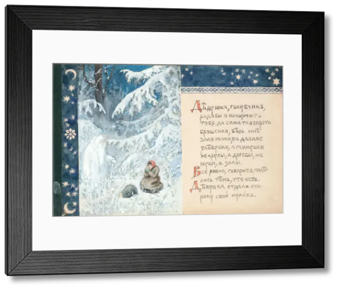 Framed Print : Illustration to the The Tale Ded Moroz, 1888. Artist: Polenova, Elena Dmitryevna (1850-1898) Framed Print : Illustration to the The Tale Ded Moroz, 1888. Artist: Polenova, Elena Dmitryevna (1850-1898)
