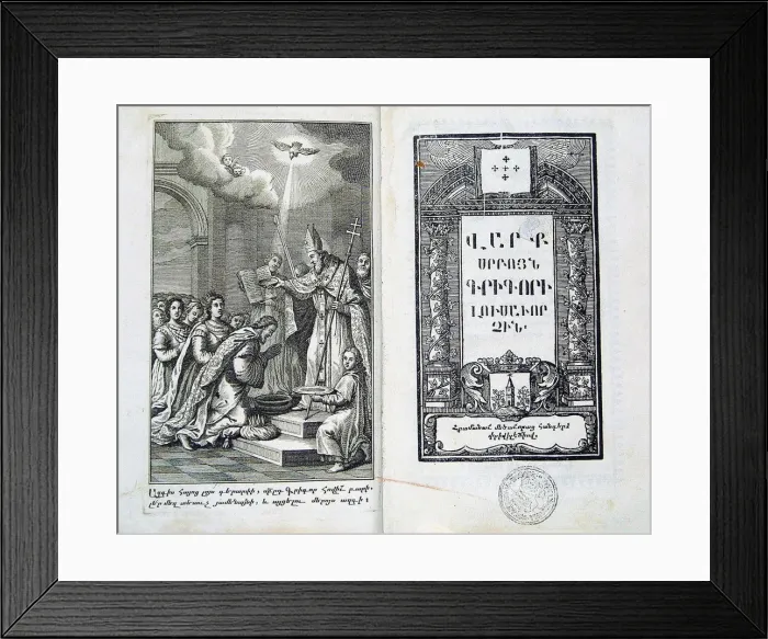 Framed Print : The Baptism of the Armenian People, 18th century. Artist: Anonymous Framed Print : The Baptism of the Armenian People, 18th century. Artist: Anonymous
