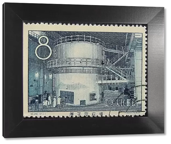 Chinas first nuclear reactor (Postage stamp), 1958. Artist: Anonymous