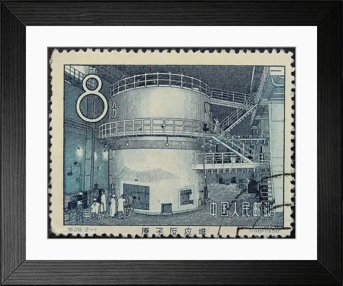 Framed Print : Chinas first nuclear reactor (Postage stamp), 1958. Artist: Anonymous Framed Print : Chinas first nuclear reactor (Postage stamp), 1958. Artist: Anonymous