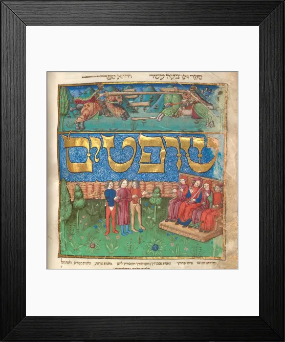 Framed Print : The Mishneh Torah (Repetition of the Torah), ca 1457. Artist: Anonymous Framed Print : The Mishneh Torah (Repetition of the Torah), ca 1457. Artist: Anonymous