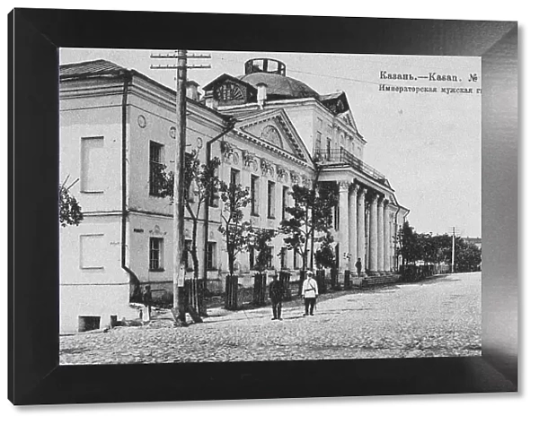 The First Kazan Gymnasium, 1890-1900. Artist: Anonymous