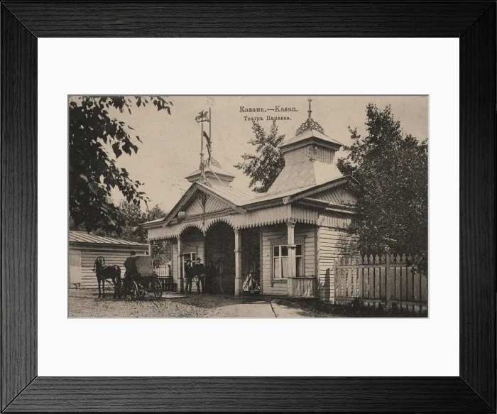 Framed Print : The Panayev Theatre in Kazan, 1890s. Artist: Anonymous Framed Print : The Panayev Theatre in Kazan, 1890s. Artist: Anonymous