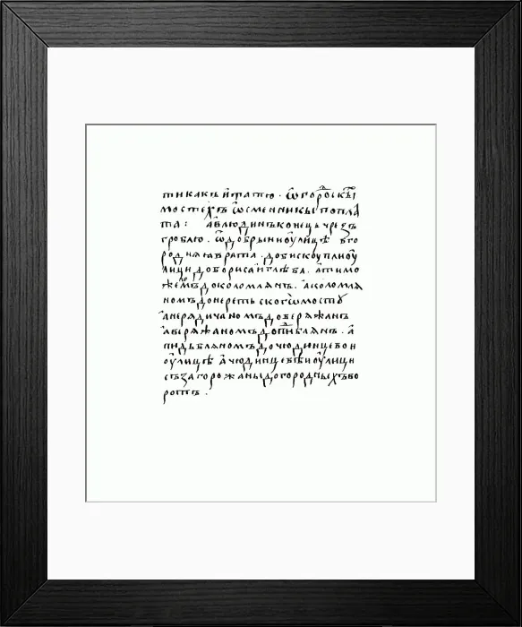 Framed Print : Copy of the manuscript of Russkaya Pravda. Artist: Historical Document Framed Print : Copy of the manuscript of Russkaya Pravda. Artist: Historical Document