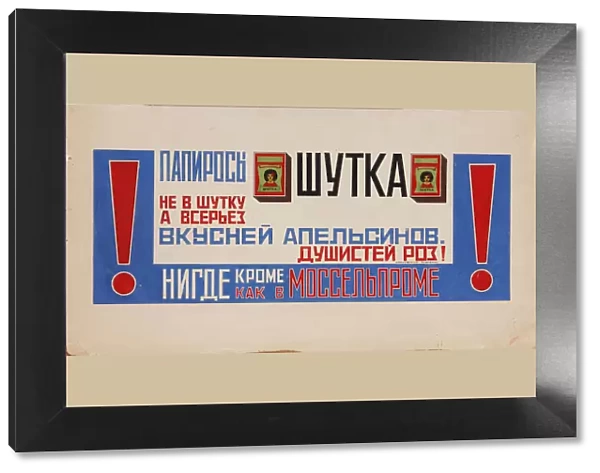 Advertising Poster for Cigarettes Shutka (Mosselprom), 1923. Artist: Mayakovsky, Vladimir Vladimirovich (1893-1930)