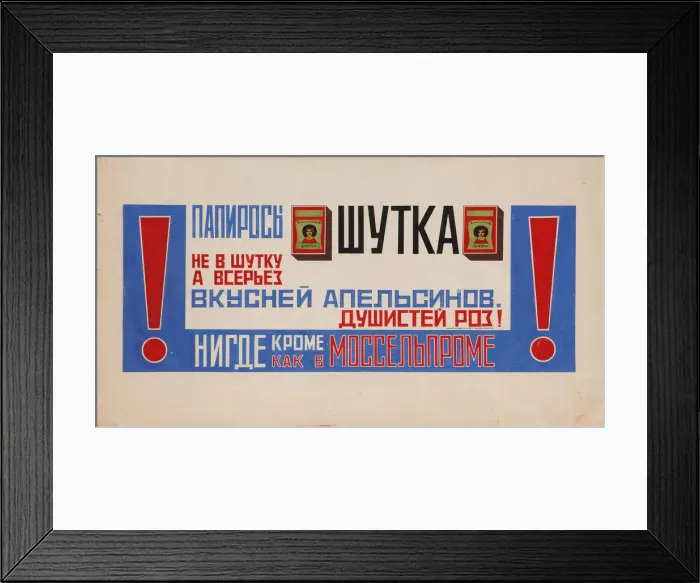 Framed Print : Advertising Poster for Cigarettes Shutka (Mosselprom), 1923. Artist: Mayakovsky, Vladimir Vladimirovich (1893-1930) Framed Print : Advertising Poster for Cigarettes Shutka (Mosselprom), 1923. Artist: Mayakovsky, Vladimir Vladimirovich (1893-1930)