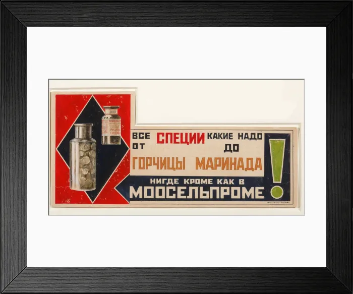 Framed Print : Advertising Poster for the spices, 1923. Artist: Mayakovsky, Vladimir Vladimirovich (1893-1930) Framed Print : Advertising Poster for the spices, 1923. Artist: Mayakovsky, Vladimir Vladimirovich (1893-1930)