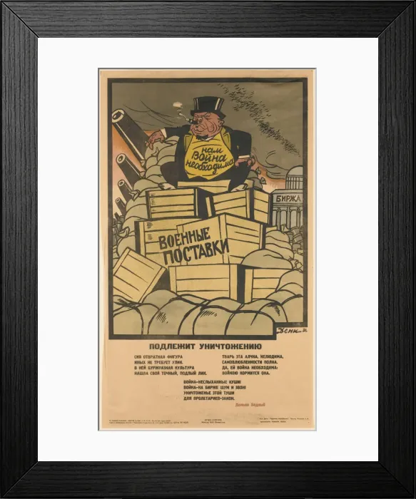 Framed Print : It must be destroyed!, 1931. Artist: Deni (Denisov), Viktor Nikolaevich (1893-1946)