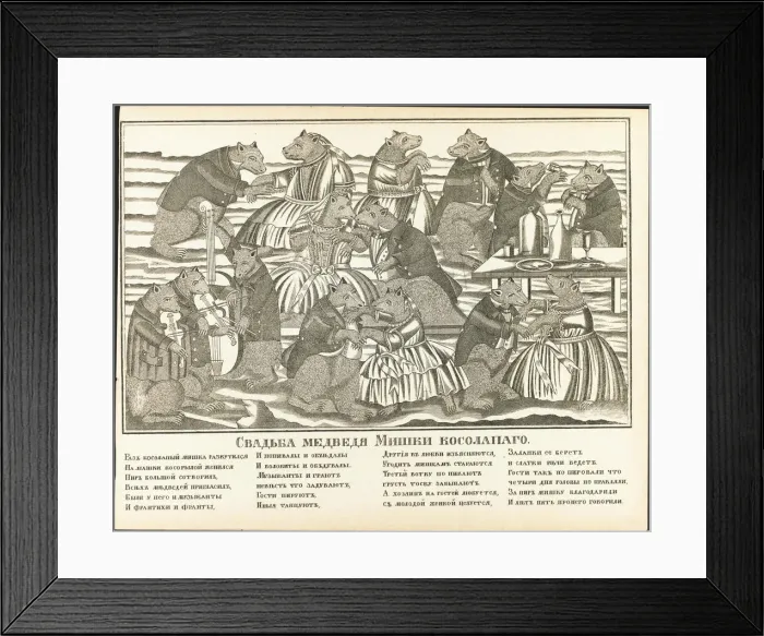 Framed Print : Wedding of Mishka the Clumsy Bear, End of 19th century. Artist: Anonymous Framed Print : Wedding of Mishka the Clumsy Bear, End of 19th century. Artist: Anonymous