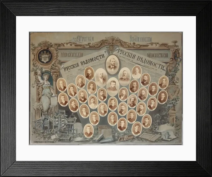Framed Print : The redaction of the newspaper Russkiye Vedomosti. Artist: Trunov, Georgi Vasilievich (End of 19th cen. ) Framed Print : The redaction of the newspaper Russkiye Vedomosti. Artist: Trunov, Georgi Vasilievich (End of 19th cen. )