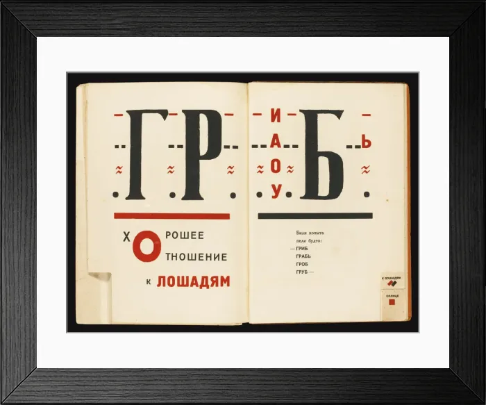 Framed Print : Double book pages from For the Voice by Vladimir Mayakovsky, 1922-1923. Artist: Lissitzky, El (1890-1941) Framed Print : Double book pages from For the Voice by Vladimir Mayakovsky, 1922-1923. Artist: Lissitzky, El (1890-1941)