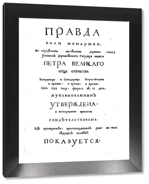 Cover page of Theophan Prokopovichs treatise Truth about the Monarchs Will, 1722. Artist: Historical Document