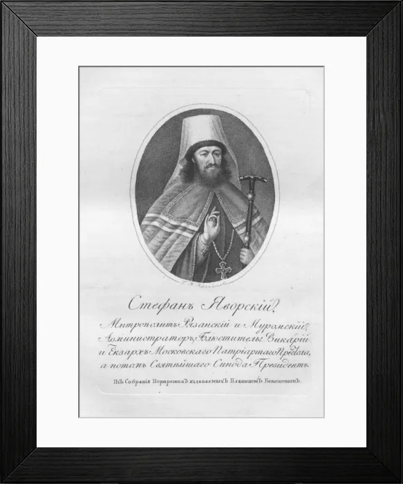 Framed Print : Archbishop Stefan Yavorsky (1658-1722), 1821-1822. Artist: Afanasyev, Afanasy (active c. 1809-1826) Framed Print : Archbishop Stefan Yavorsky (1658-1722), 1821-1822. Artist: Afanasyev, Afanasy (active c. 1809-1826)