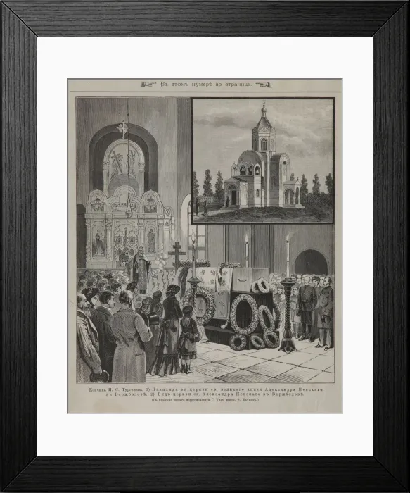 Framed Print : Funeral service for Ivan Turgenev at Verzhbolovo on September 23, 1883, 1883. Artist: Anonymous Framed Print : Funeral service for Ivan Turgenev at Verzhbolovo on September 23, 1883, 1883. Artist: Anonymous
