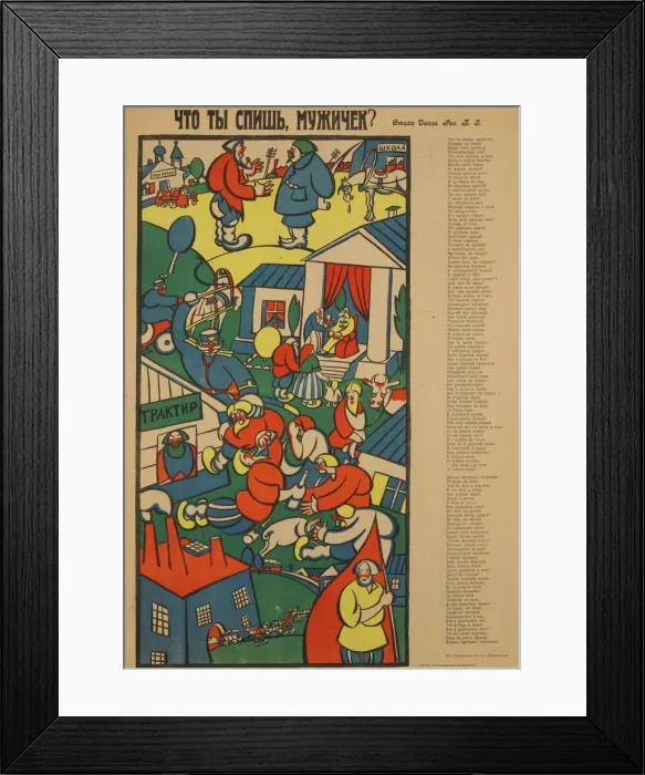 Framed Print : Why do you sleep, man? Framed Print : Why do you sleep, man?