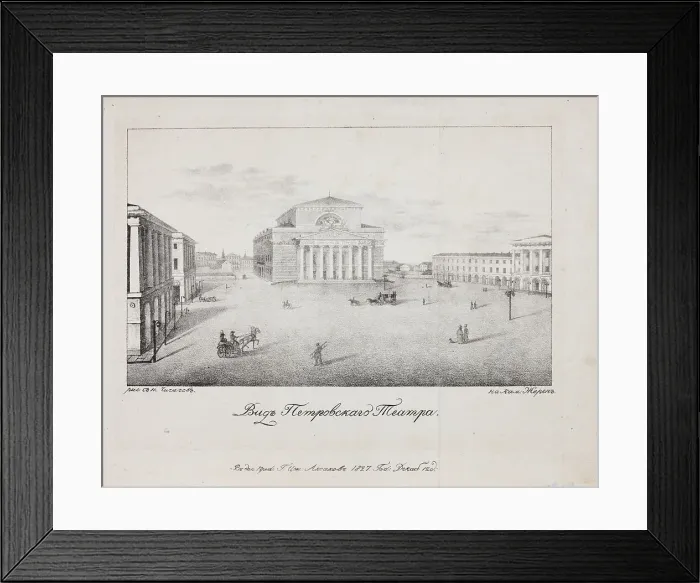 Framed Print : The Petrovsky Theatre (Bolshoi Theatre) in Moscow, 1827 Framed Print : The Petrovsky Theatre (Bolshoi Theatre) in Moscow, 1827