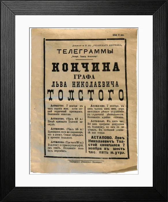 Framed Print : The announcement of Lev Tolstoys death in a newspaper, November 7, 1910 Framed Print : The announcement of Lev Tolstoys death in a newspaper, November 7, 1910