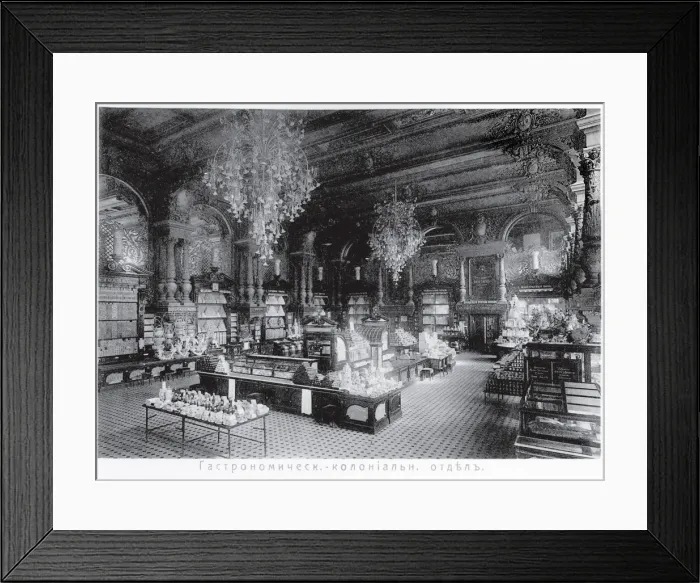Framed Print : The Eliseyev store in Moscow. Interior of the Colonial section Framed Print : The Eliseyev store in Moscow. Interior of the Colonial section