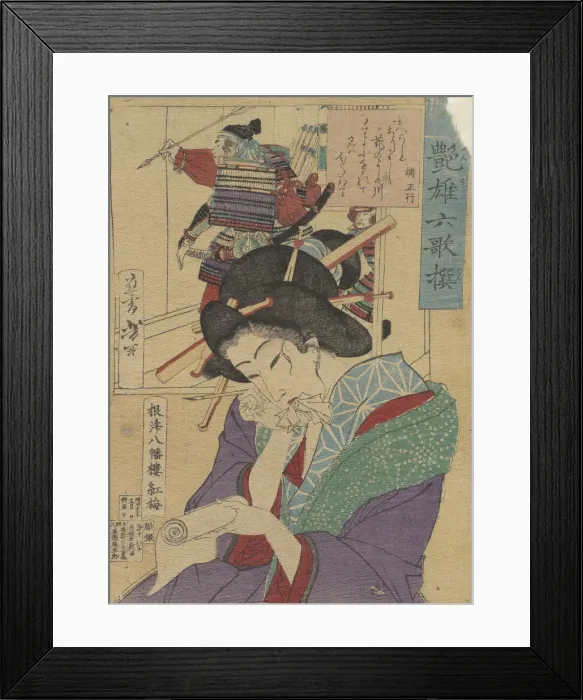 Framed Print : The Courtesan Kobai of the Yawataro House Framed Print : The Courtesan Kobai of the Yawataro House
