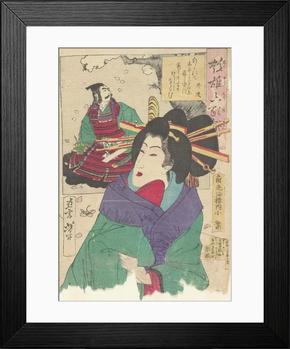 Framed Print : The Courtesan Komurasaki of the Kadoebiro House Framed Print : The Courtesan Komurasaki of the Kadoebiro House