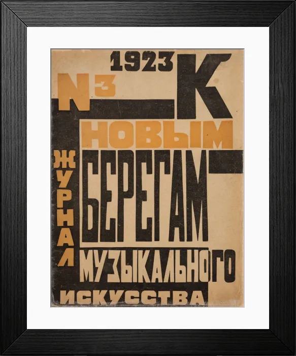 Framed Print : Cover design for the journal K Novym Beregam: Zhurnal Muzykalnogo Iskusstva (New Frontiers in Framed Print : Cover design for the journal K Novym Beregam: Zhurnal Muzykalnogo Iskusstva (New Frontiers in