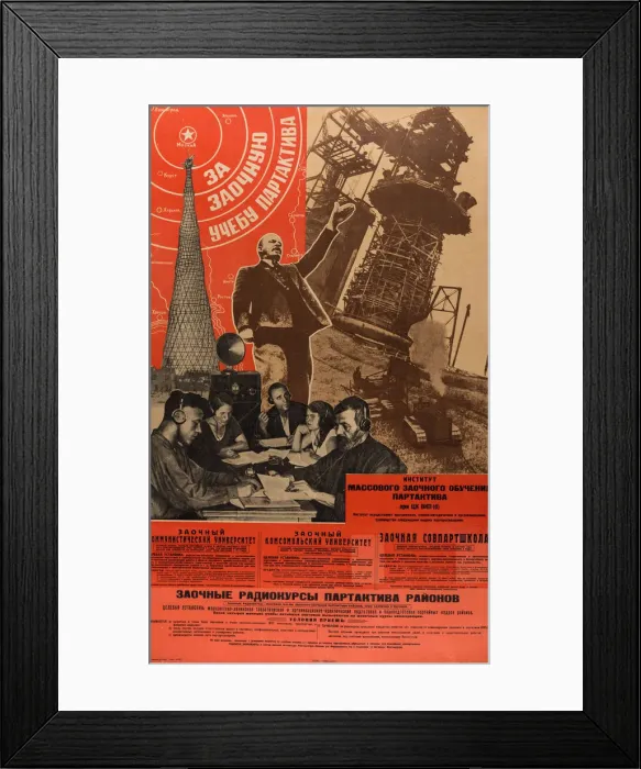 Framed Print : For the Distance Learning of the Party Reserves Framed Print : For the Distance Learning of the Party Reserves