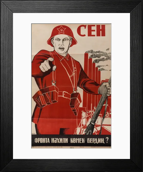 Framed Print : What Have You Done to Help the Front? Framed Print : What Have You Done to Help the Front?