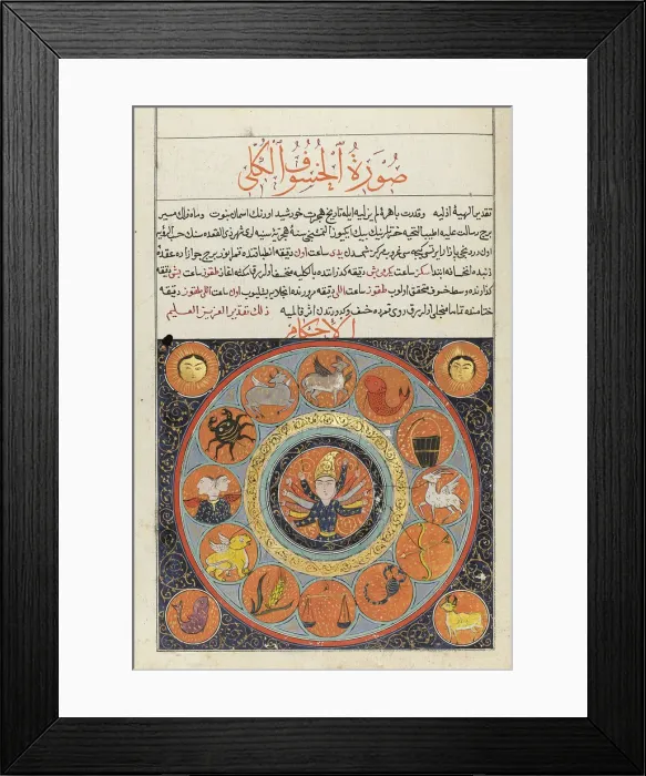 Framed Print : An Imperial Ottoman Calendar made for Sultan Abdulmecid I Framed Print : An Imperial Ottoman Calendar made for Sultan Abdulmecid I