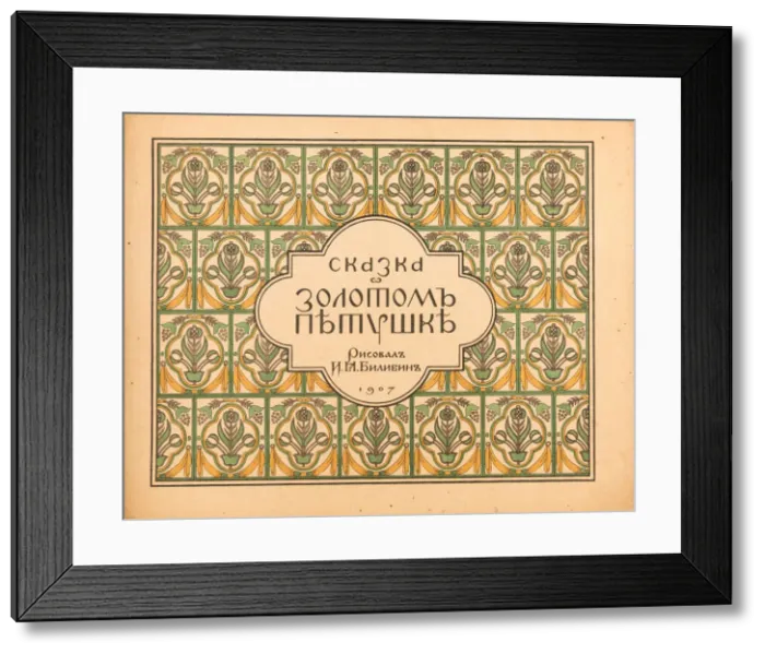 Framed Print : The Tale The Golden Cockerel by A. Pushkin, 1907 Framed Print : The Tale The Golden Cockerel by A. Pushkin, 1907