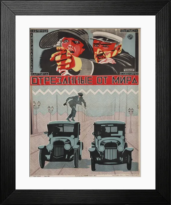 Framed Print : Movie poster Isolated from the world, 1926 Framed Print : Movie poster Isolated from the world, 1926