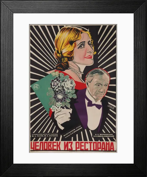 Framed Print : Movie poster Man from the Restaurant by Yakov Protazanov, 1927 Framed Print : Movie poster Man from the Restaurant by Yakov Protazanov, 1927