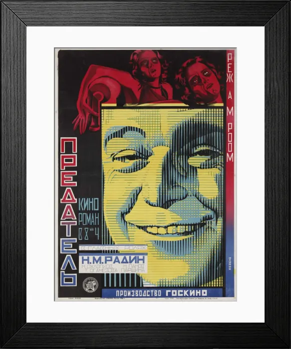 Framed Print : Movie poster The Traitor by Abram Room, 1926 Framed Print : Movie poster The Traitor by Abram Room, 1926