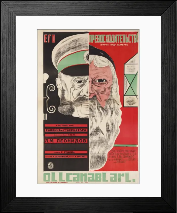 Framed Print : Movie poster His Excellency by Grigori Roshal, 1927 Framed Print : Movie poster His Excellency by Grigori Roshal, 1927
