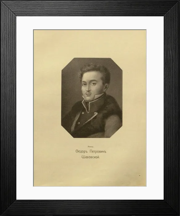 Framed Print : Portrait of Prince Fyodor Petrovich Shakhovskoy (1796-1829) Framed Print : Portrait of Prince Fyodor Petrovich Shakhovskoy (1796-1829)