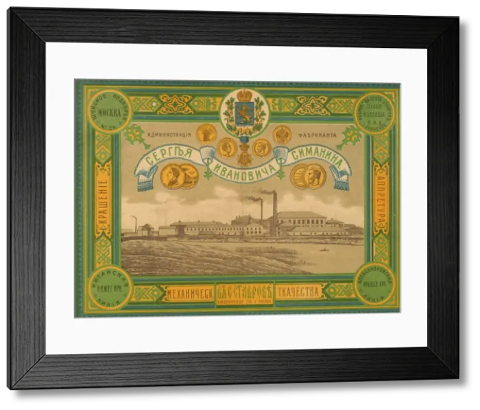 Framed Print : Poster of the Sergei Simanins Paper Yarn Weaving Factory in Stavrov, Early 20th cen Framed Print : Poster of the Sergei Simanins Paper Yarn Weaving Factory in Stavrov, Early 20th cen
