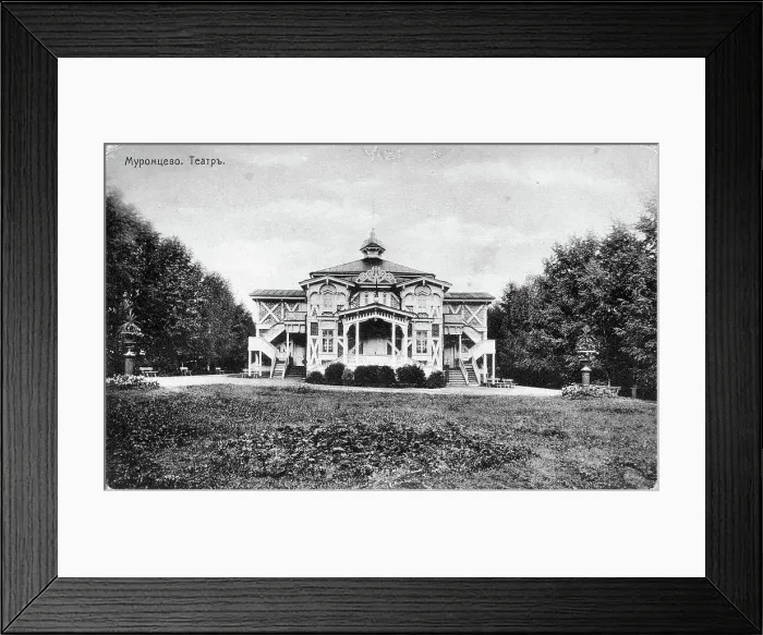 Framed Print : Theatre at the Muromtsevo Estate, before 1909 Framed Print : Theatre at the Muromtsevo Estate, before 1909