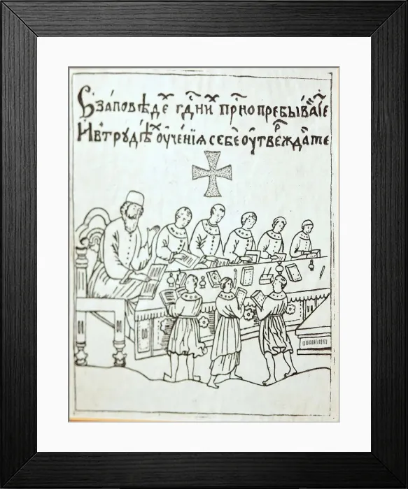 Framed Print : The Moscow singing school in the 16th century, 16th century Framed Print : The Moscow singing school in the 16th century, 16th century