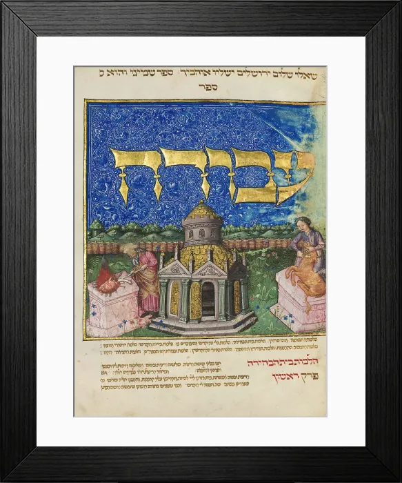 Framed Print : The Mishneh Torah (Repetition of the Torah), ca 1460 Framed Print : The Mishneh Torah (Repetition of the Torah), ca 1460