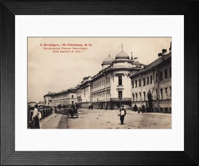 Framed Print : The Imperial School of Jurisprudence, St Petersburg. (Tchaikovskys Study place), 1890s Framed Print : The Imperial School of Jurisprudence, St Petersburg. (Tchaikovskys Study place), 1890s