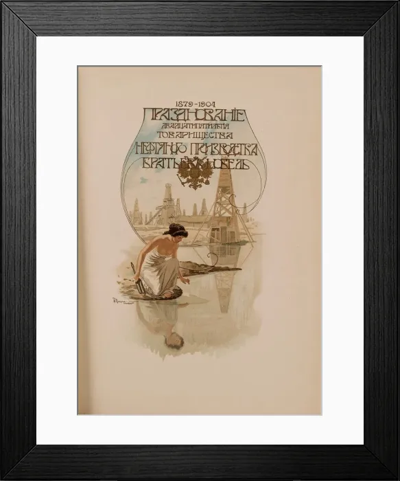 Framed Print : Twenty-five Year Jubilee of the Brothers Nobel Oil Company (1879-1904), 1904 Framed Print : Twenty-five Year Jubilee of the Brothers Nobel Oil Company (1879-1904), 1904