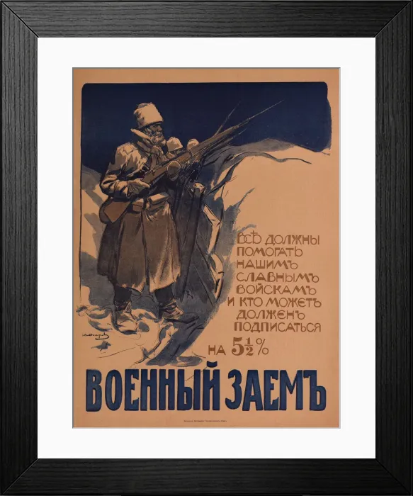 Framed Print : The War Loan (Poster), 1916 Framed Print : The War Loan (Poster), 1916