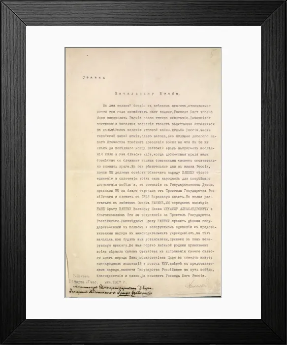 Framed Print : The Act of Abdication of Tsar Nicholas II, 2 March 1917, 1917 Framed Print : The Act of Abdication of Tsar Nicholas II, 2 March 1917, 1917