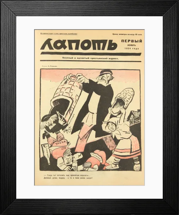 Framed Print : Down with the damned parasites! Cover of the Lapot Satirical Journal, 1924 Framed Print : Down with the damned parasites! Cover of the Lapot Satirical Journal, 1924