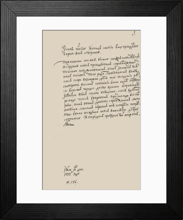 Framed Print : The edict of Empress Anna Ioannovna (1693-1740), 1733 Framed Print : The edict of Empress Anna Ioannovna (1693-1740), 1733