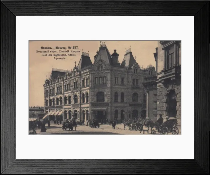 Framed Print : Credit Lyonnais bank at Kuznetsky Most in Moscow, 1890-1900 Framed Print : Credit Lyonnais bank at Kuznetsky Most in Moscow, 1890-1900