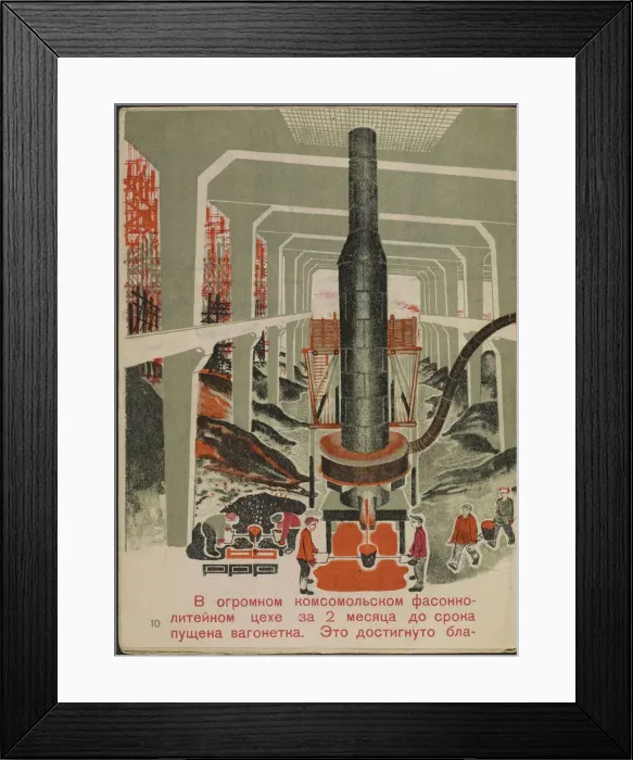 Framed Print : Illustration for the childrens book Kuznets Metallurgical Combine: A Socialist Giant, 1932 Framed Print : Illustration for the childrens book Kuznets Metallurgical Combine: A Socialist Giant, 1932