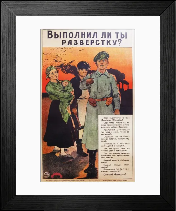 Framed Print : Did you fulfill your Prodrazvyorstka (grain delivery requirement)?, 1920 Framed Print : Did you fulfill your Prodrazvyorstka (grain delivery requirement)?, 1920